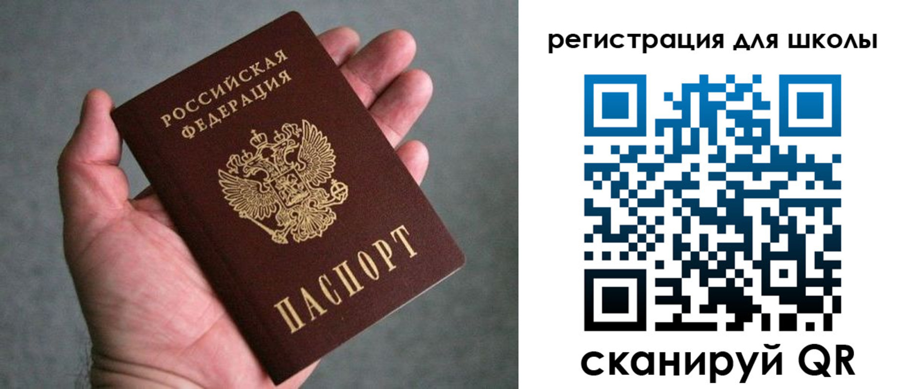 прописка в квартире в Тынде