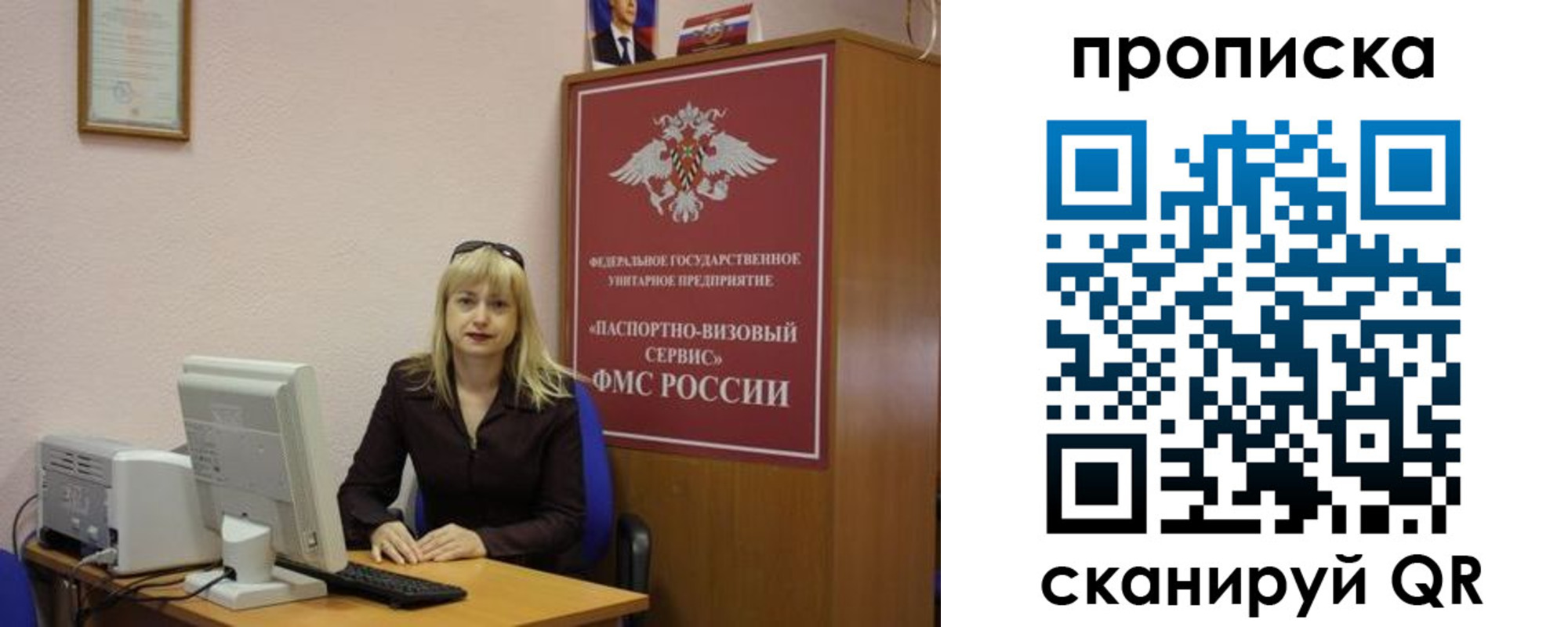 прописка ребенка в Тынде