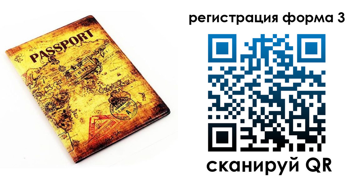временная прописка в Тынде
