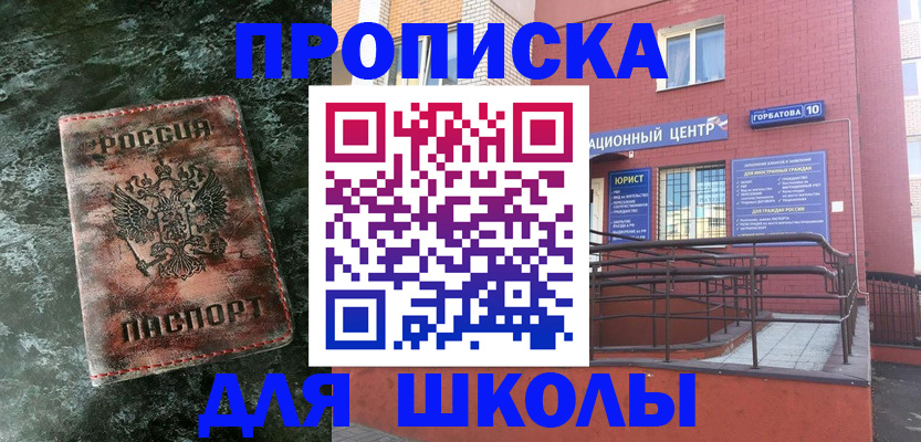 прописка законно в Тынде