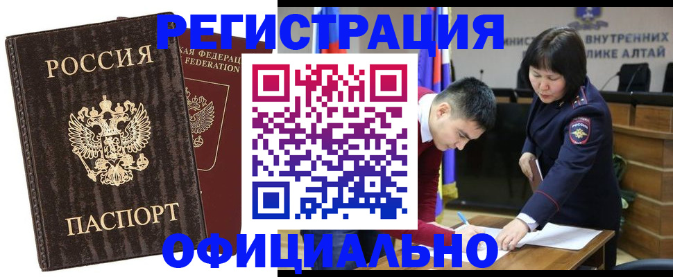 временная регистрация 2025 в Тынде