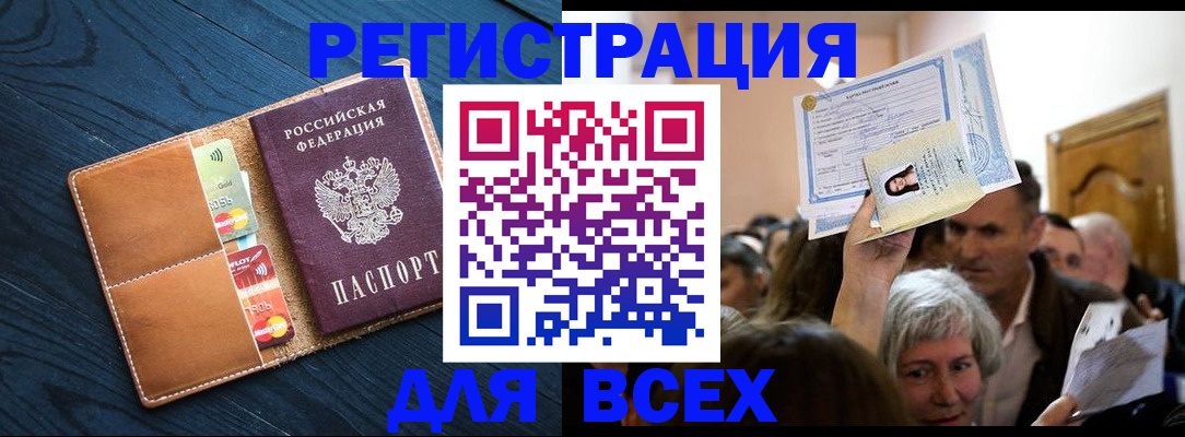 найти адрес прописки в Тынде